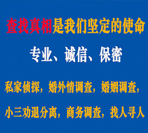 关于栾川飞龙调查事务所